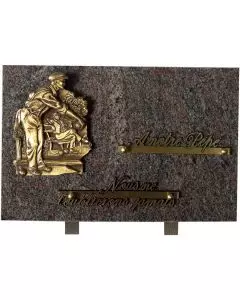 Plaque bronze joueur de pétanque 20x30cm
