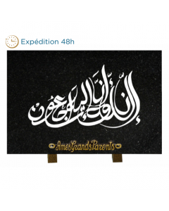 Plaque gravure Islam blanche 20x30cm